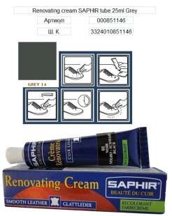 Жидкая кожа Saphir Creme Renovatrice, 25 мл фото 9606