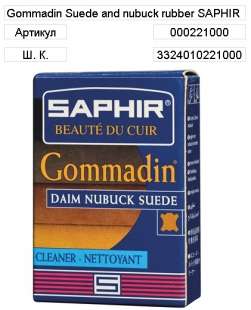 Ластик для замши и нубука Saphir Gommadin фото 9963