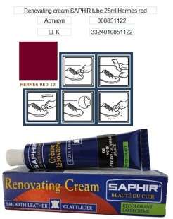 Жидкая кожа Saphir Creme Renovatrice, 25 мл фото 9605