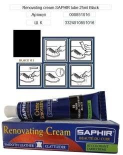 Жидкая кожа Saphir Creme Renovatrice, 25 мл фото 9596